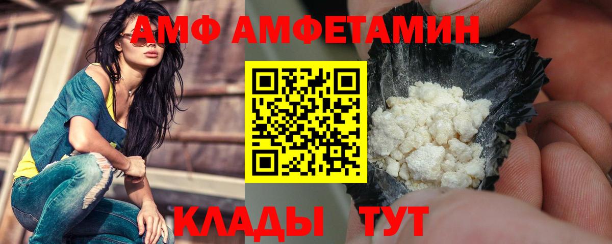 Амфетамин  Вход с VPN  Лосино-Петровский  АМФЕТАМИН Розовый 