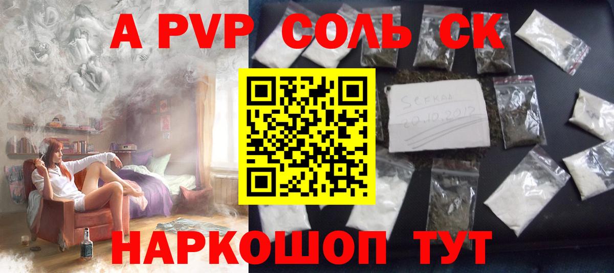 A PVP Crystall  Alfa_PVP кристаллы  Вход с VPN  Альфа ПВП мука  Лосино-Петровский 