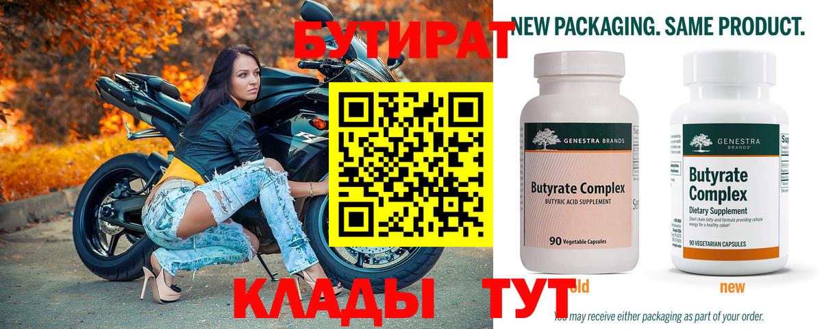БУТИРАТ GHB  Вход с VPN  БУТИРАТ  Лосино-Петровский 