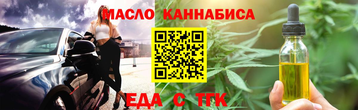 Лосино-Петровский  Печенье с ТГК конопля  Вход с VPN 
