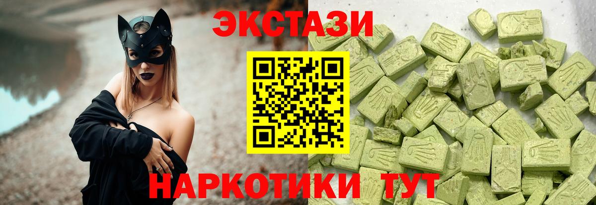 Лосино-Петровский  ЭКСТАЗИ  ЭКСТАЗИ XTC  OMG вход  ЭКСТАЗИ MDMA  Вход с VPN 