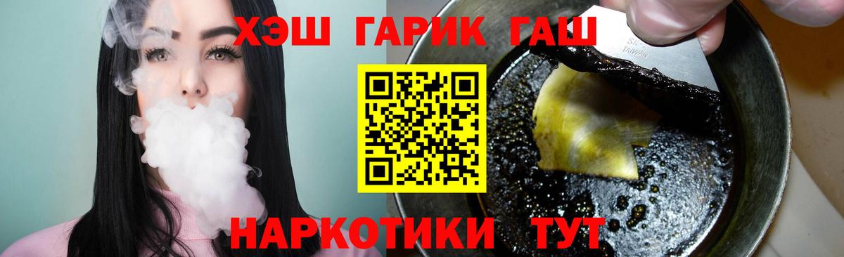 Гашиш Cannabis Лосино-Петровский