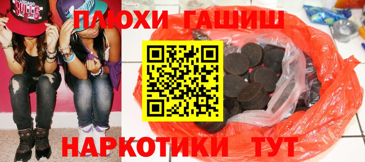 ГАШИШ гарик  Вход с VPN  Лосино-Петровский  ГАШ индика сатива 