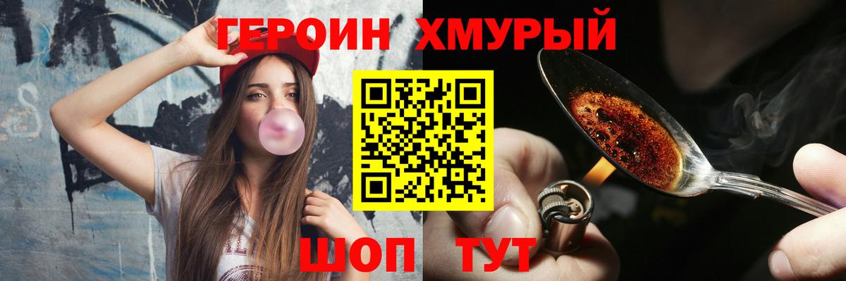 Героин VHQ Лосино-Петровский
