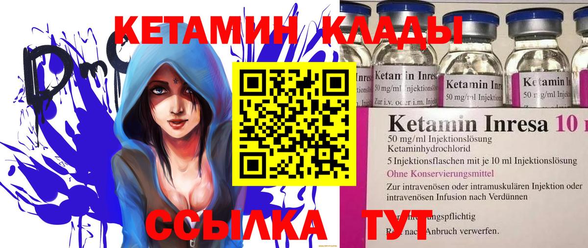 Кетамин ketamine  Кетамин VHQ  Вход с VPN  Лосино-Петровский 