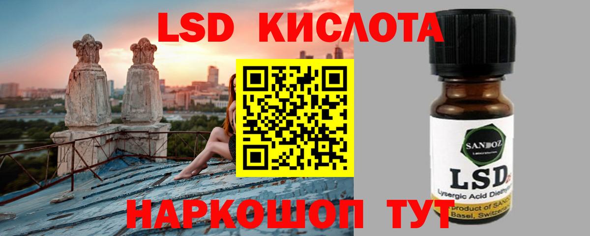Лосино-Петровский  Лсд 25 экстази кислота  Вход с VPN 