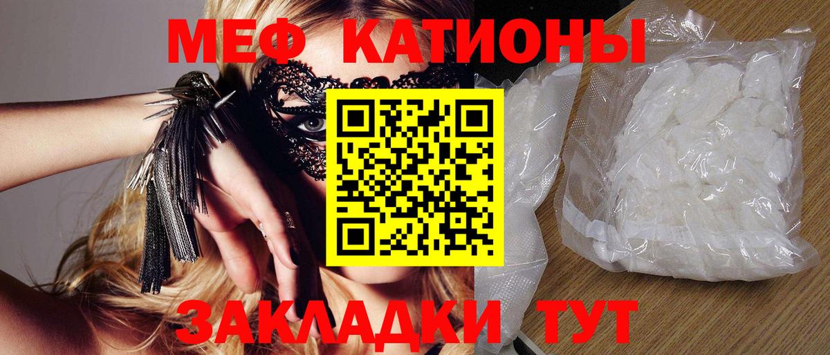 МЕФ мяу мяу  Мефедрон  МЕФ  Лосино-Петровский  Вход с VPN 