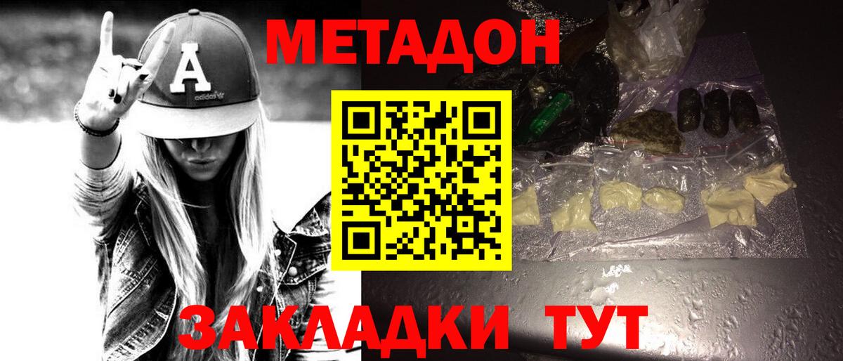 Лосино-Петровский  МЕТАДОН methadone  Вход с VPN  МЕТАДОН methadone 