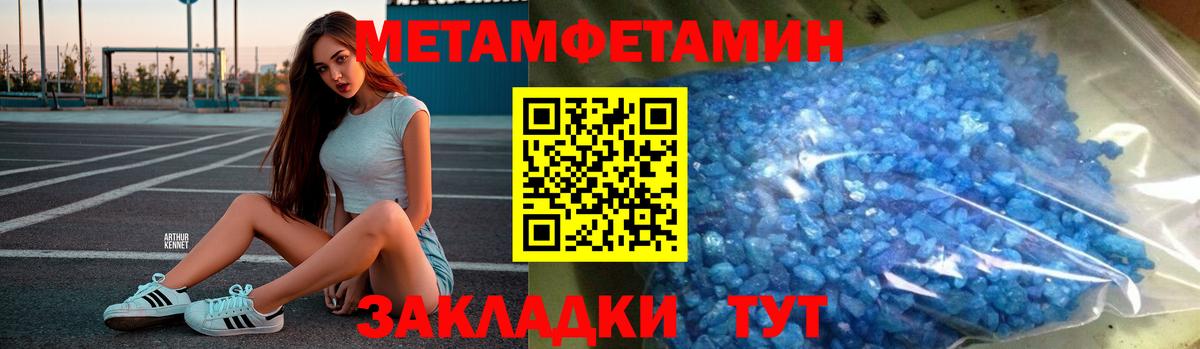 Лосино-Петровский  МЕТАМФЕТАМИН витя  Вход с VPN 