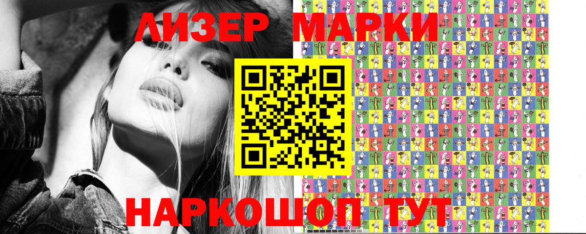 Марки 25I-NBOMe 1500мкг  Марки NBOMe  Лосино-Петровский  Вход с VPN 
