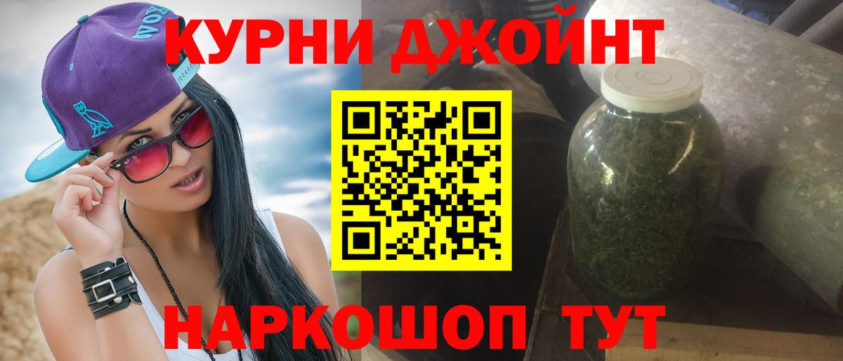 МАРИХУАНА OG Kush  МАРИХУАНА индика  Бошки Шишки семена  Лосино-Петровский  Вход с VPN 